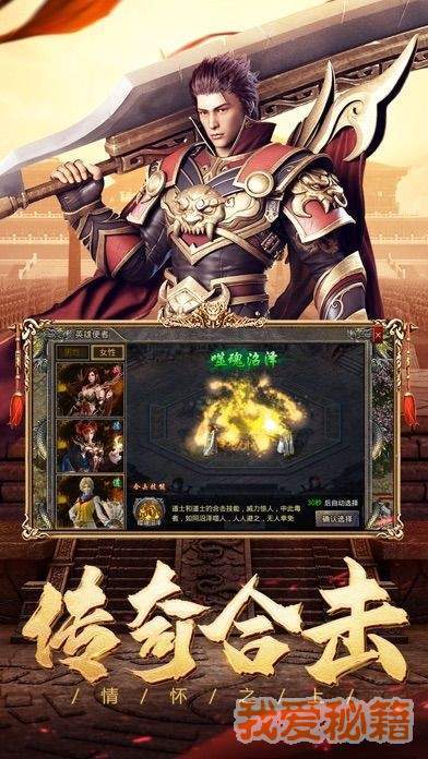揭秘《热血传奇新开sf网》的秘密世界-《热血传奇新开sf网》的新手攻略:从入门到精通