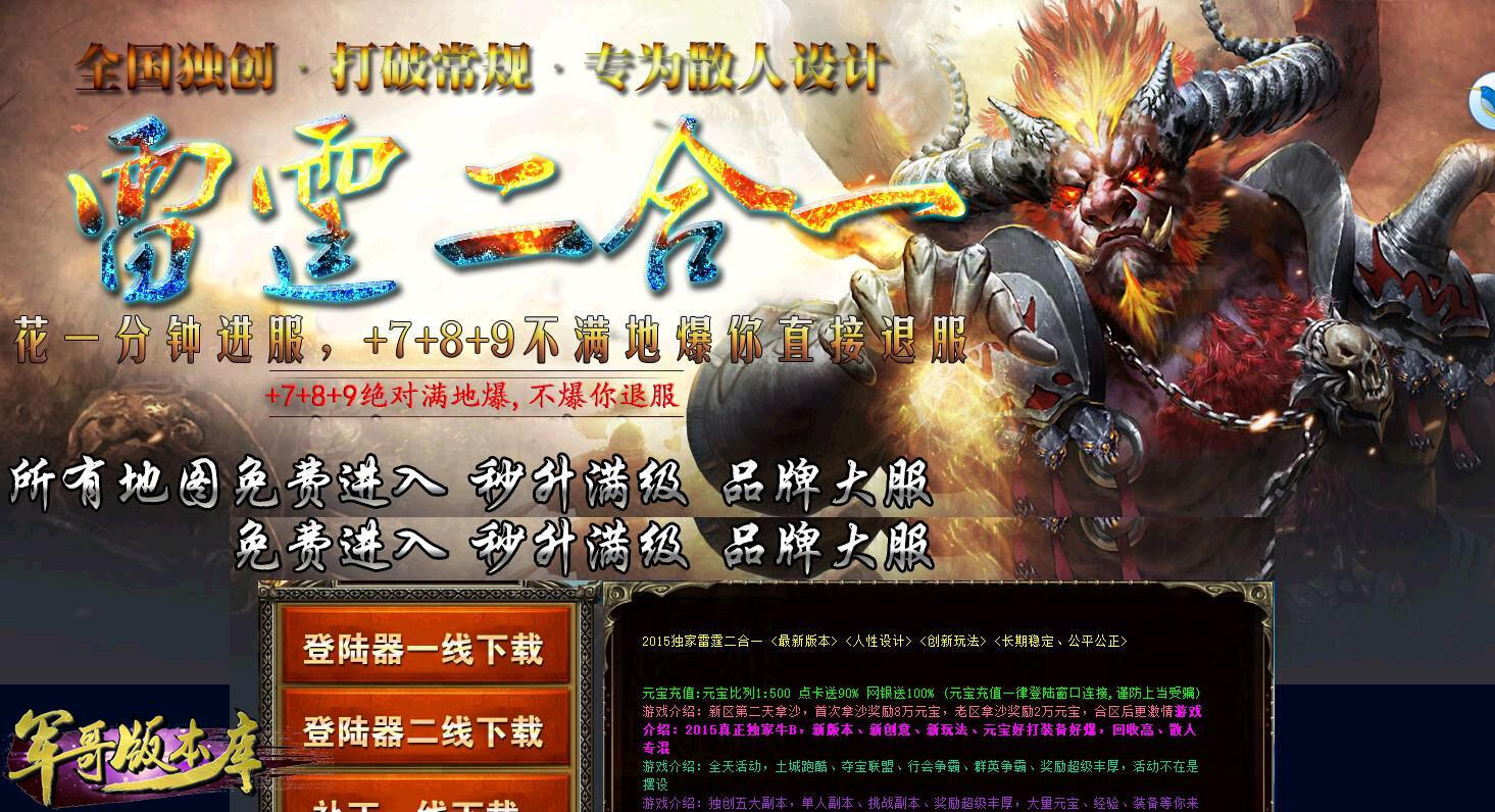 《网通中变私服》全新体验与独特玩法-《网通中变私服》游戏攻略及特色系统解析