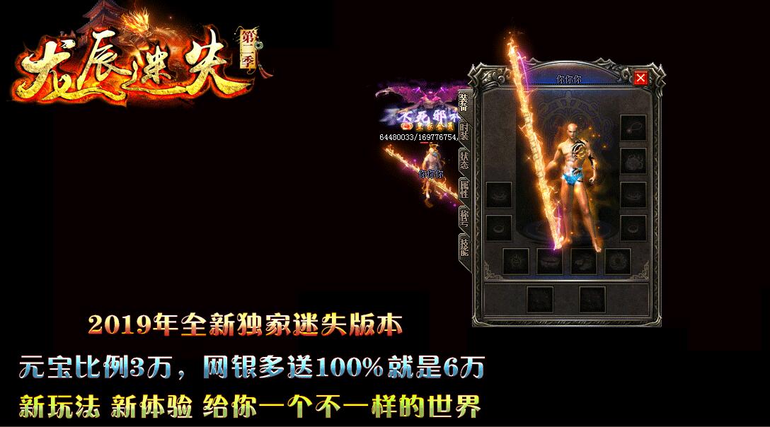 《刚开迷失传奇SF》深度评测:经典再现还是创新突破?-探索《刚开迷失传奇SF》独特玩法与玩家社区氛围